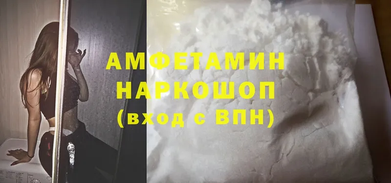 Amphetamine VHQ  Волгоград 