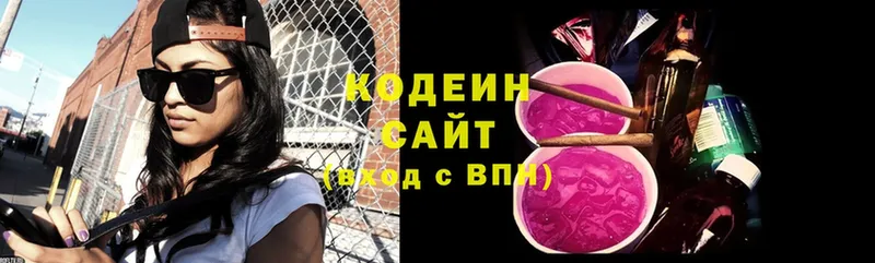 Кодеин напиток Lean (лин)  Волгоград 