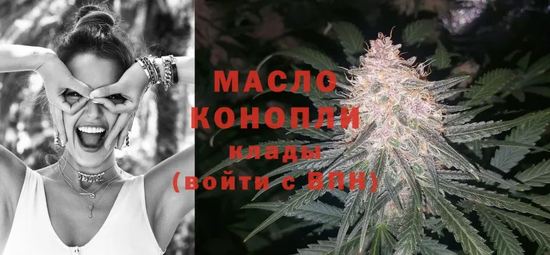 купить   Волгоград  ТГК THC oil 